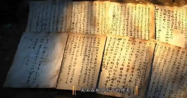 河南发现吴石烈士履历表 填补历史空白