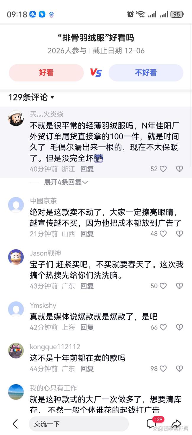 “排骨羽絨服”成冬季爆款：輕薄修身引領時尚潮流