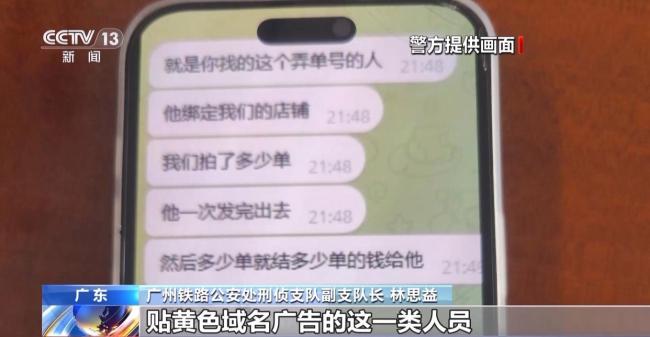高额兼职变犯罪 厕所小广告牵出涉黄暗网
