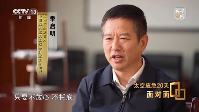 揭秘中国航天首次应急发射背后故事 飞船舷窗整个玻璃从内到外已贯穿