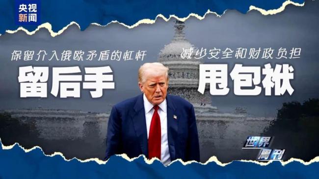 美烏長(zhǎng)談4小時(shí) 領(lǐng)土問(wèn)題烏方仍不松口 談判艱難但富有成效