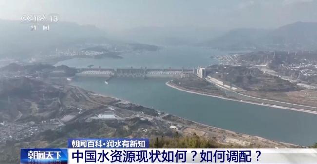 我國水資源現狀如何 麵臨哪些挑戰？