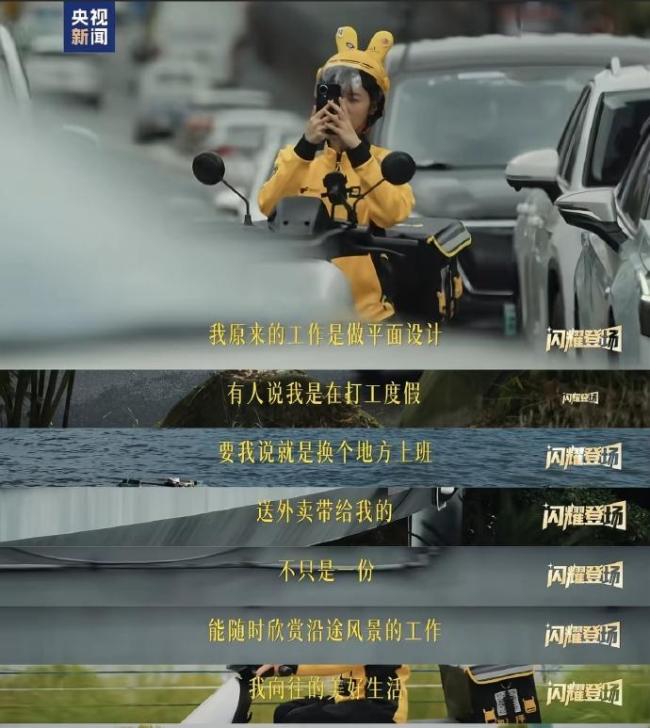 美团翻车!骑手宣传片被批“毒鸡汤”：虚假励志引众怒