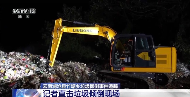 央视调查云南山谷现5000吨垃圾堆！