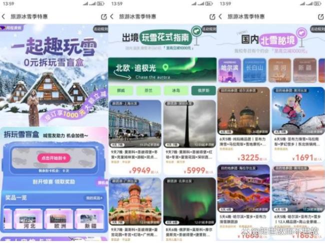 俄羅斯機票預(yù)訂量暴增190% 免簽政策引爆旅游熱潮