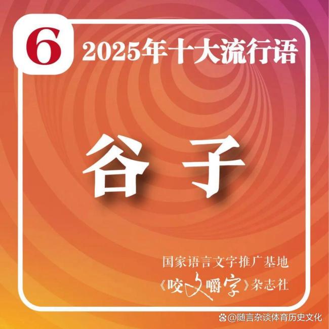 活人感入选年度流行语 真实稀缺成共鸣