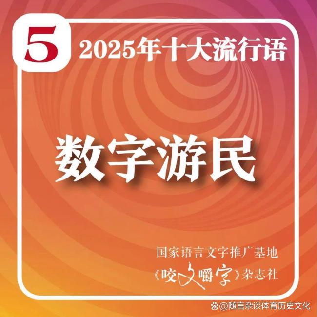 活人感入选年度流行语 真实稀缺成共鸣