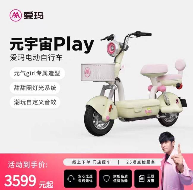 电动自行车最高时速25公里改不了