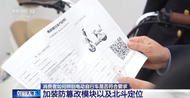 新国标电动自行车涨价千元 安全性能全面提升