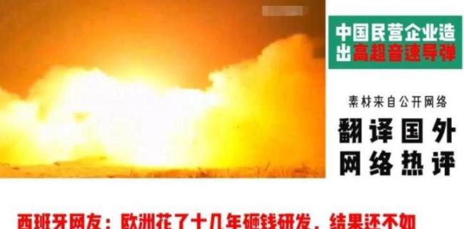 “白菜价”的高超音速导弹性价比如何 全球防务或将洗牌