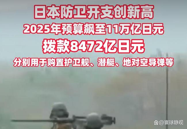高市早苗呼吁投资日本言论引争议 动漫闹剧暴露治理失能