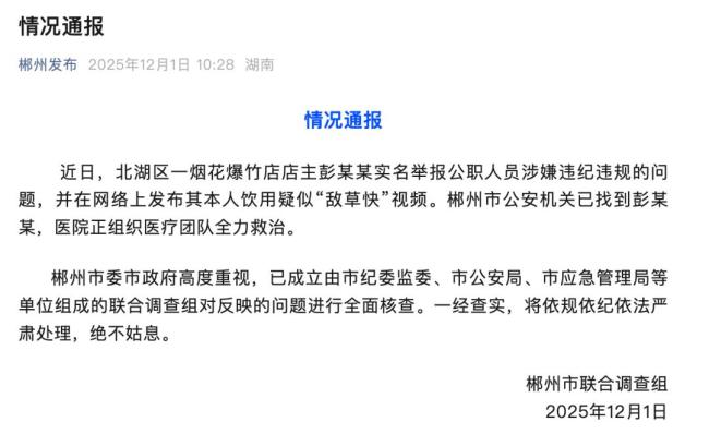 去世烟花店主家属称证件齐全 网传谣言被否认