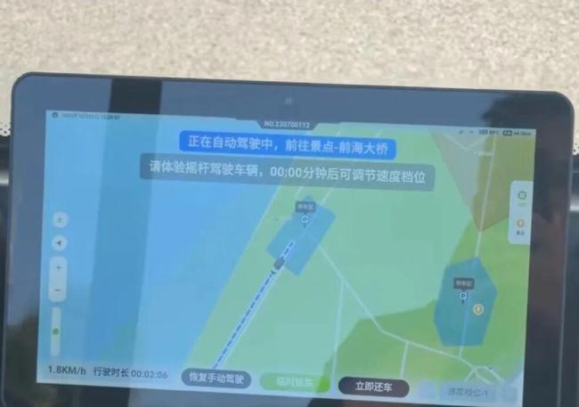 深圳一公园设无人驾驶代步车 科技感拉满逛园体验