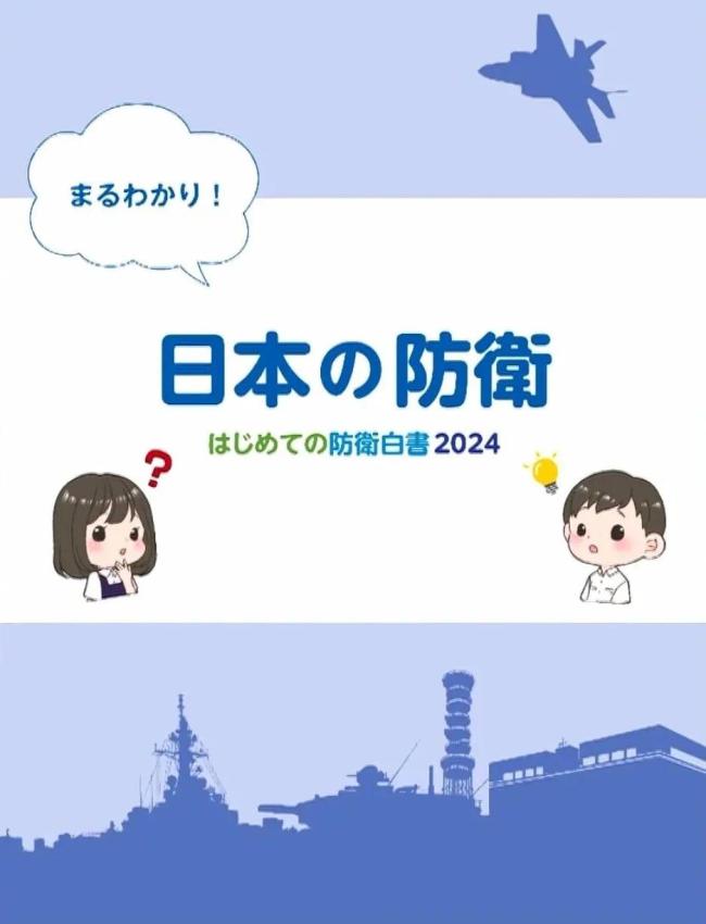 “这说明日本政府正在做一些不愿让民众知晓的事”