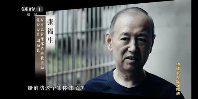 消防領(lǐng)域重拳反腐 7名總隊長被查 系統(tǒng)性整治拉開序幕