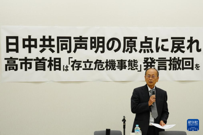 日本各界人士要求高市撤回错误言论