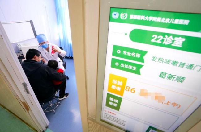 北京市流感已进入高峰期 多举措保障患儿就医需求