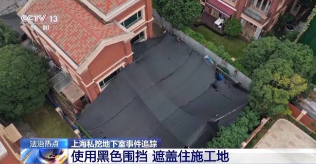 豪宅业主私挖近百平方米地下室后续，城管部门已立案调查！