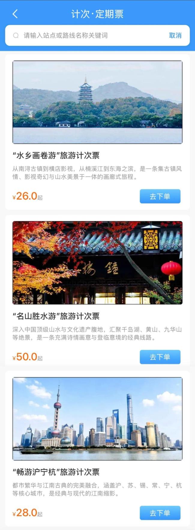 坐高铁享受新优惠！涉及5条线路、26座车站！