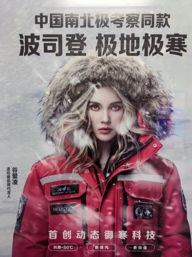 羽绒服大年，不看波司登 新竞争格局显现