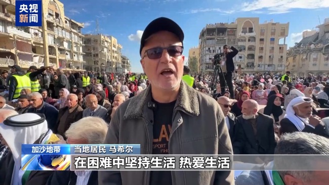 战火暂停 生活重启 加沙废墟上举行集体婚礼