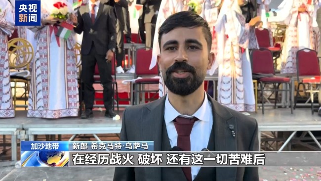 戰火暫停 生活重啟 加沙廢墟上舉行集體婚禮