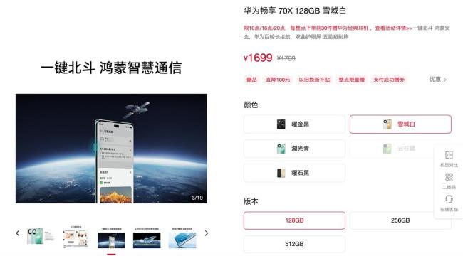 手机卫星通信为何突然就失宠了 使用场景有限引发冷落