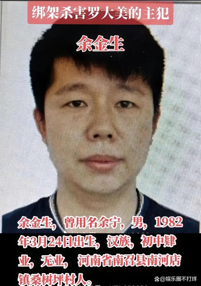 罗大美遇害超2年遗体仍在太平间 司法程序待终审