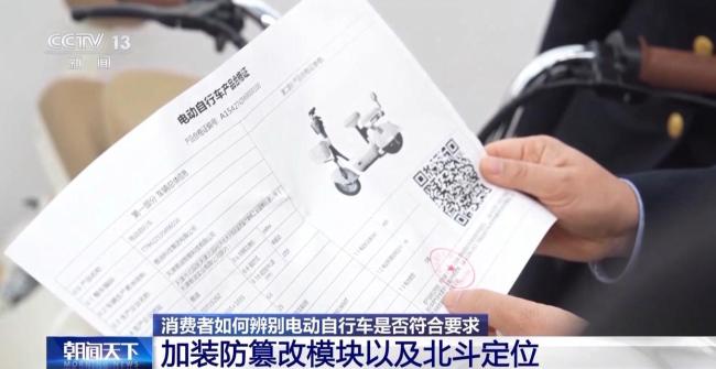 新国标电动车到底新在哪里 四大升级提升安全性能