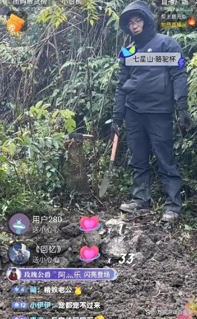 荒野求生道友回应“国民老公”称号 真实生存引热议