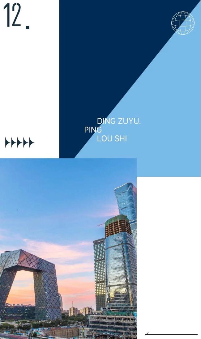 多地十五五规划建议有哪些房地产内容