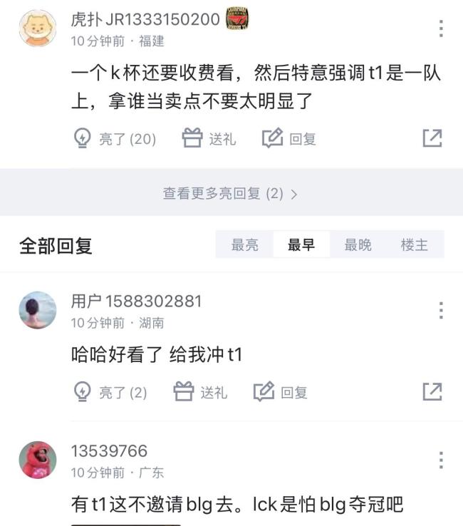 曝LCK嘗試付費觀賽 T1全主力參賽