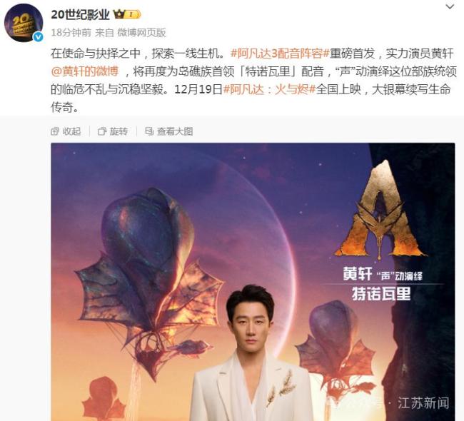 鄧超孫儷配音阿凡達(dá)3 豪華陣容揭曉