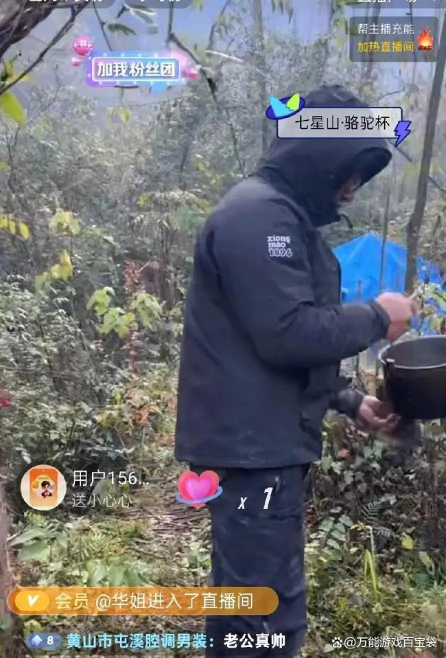 荒野求生道友回应“国民老公”称号 真实生存引热议