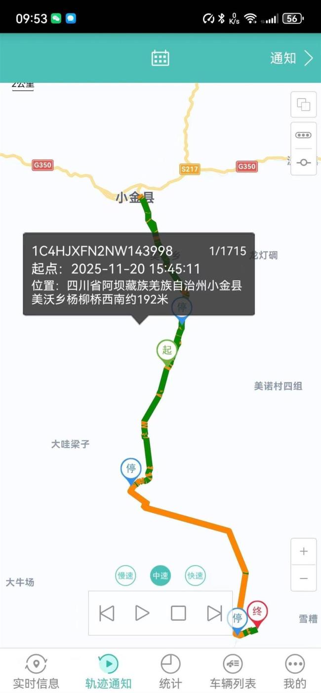 男子自驾川西遇难 车辆坠落山下