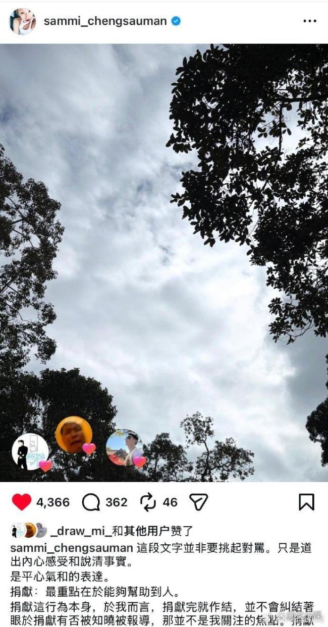 郑秀文默默捐款100万却遭质疑 慈善信任危机引发讨论