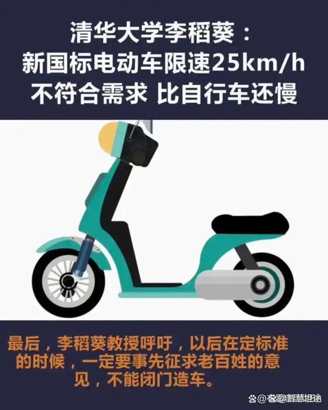 侠客岛：别被电动车新国标的谣言带偏 真坑与夸大共存