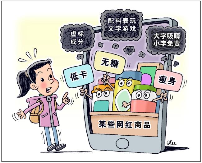 新华社发文批"大字吸睛小字免责" 广告文字游戏需整治