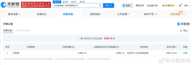 陈震60秒报价80万,多平台被禁言!