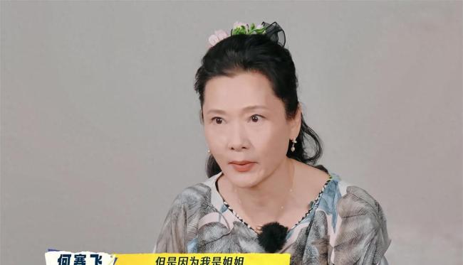 余宇涵被何赛飞发火吓到表情失控