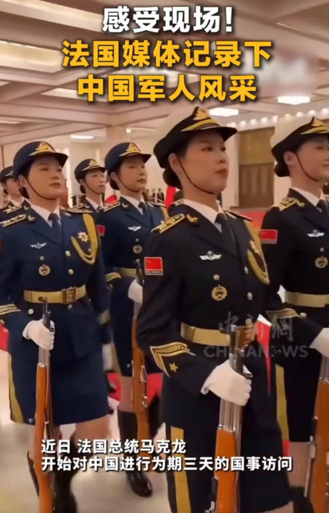 法国媒体记录下中国军人风采！