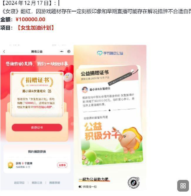 桃黑黑长文致谢粉丝 回应争议并捐款自罚