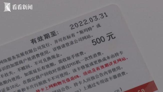 專家稱過期預(yù)付卡應(yīng)取消管理費(fèi) 消費(fèi)者權(quán)益受侵害