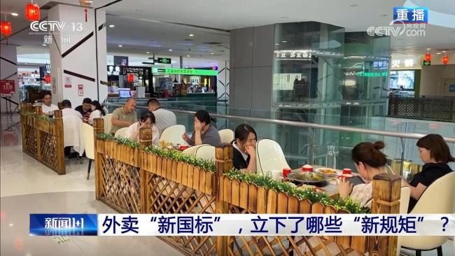 外卖“新国标”立下哪些新规矩 聚焦平台责任与骑手权益