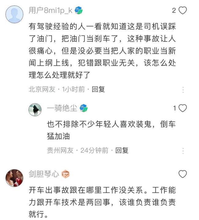 内蒙古一法院人员倒车致2死，官方确认属实！为何性别成了“机密”？