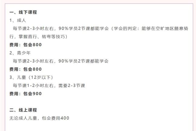 小伙上门教骑自行车800元包学会 新潮服务受追捧