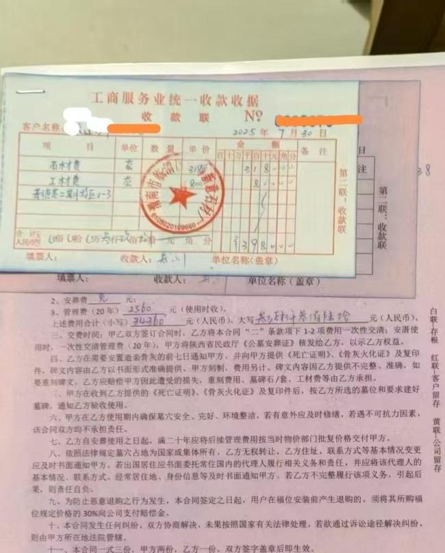 姐弟7万买相邻墓位下葬发现不相邻 墓园疏忽引发争议