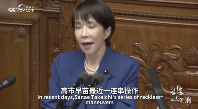 日本政界大佬质问高市：如何收场！