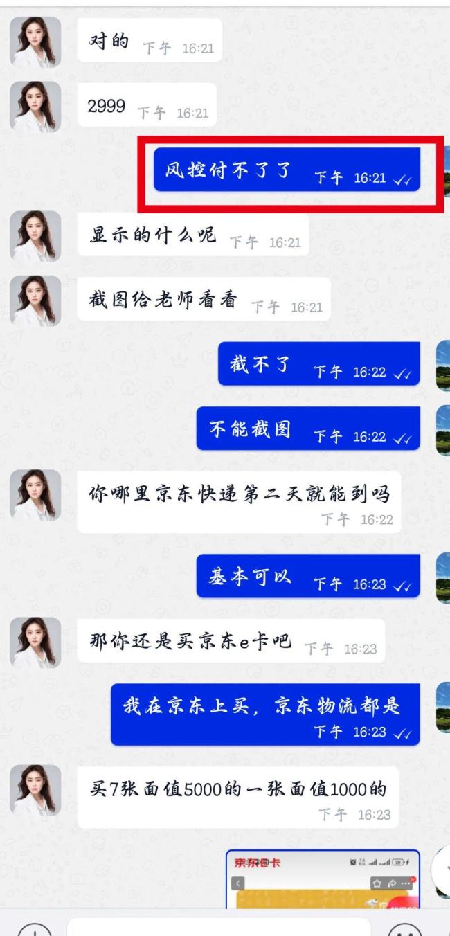 没买东西却收到快递？警惕新型诈骗 个人信息泄露风险