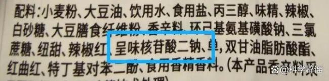 呈味核苷酸二钠是痛风“元凶”？